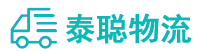 重庆到南芬区物流公司